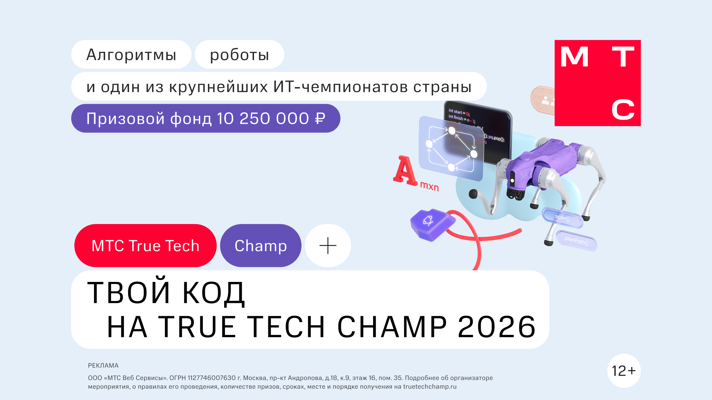 True Tech Champ